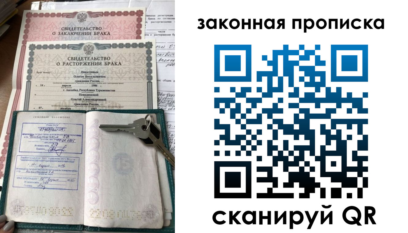 временная регистрация поиск в Смоленской области
