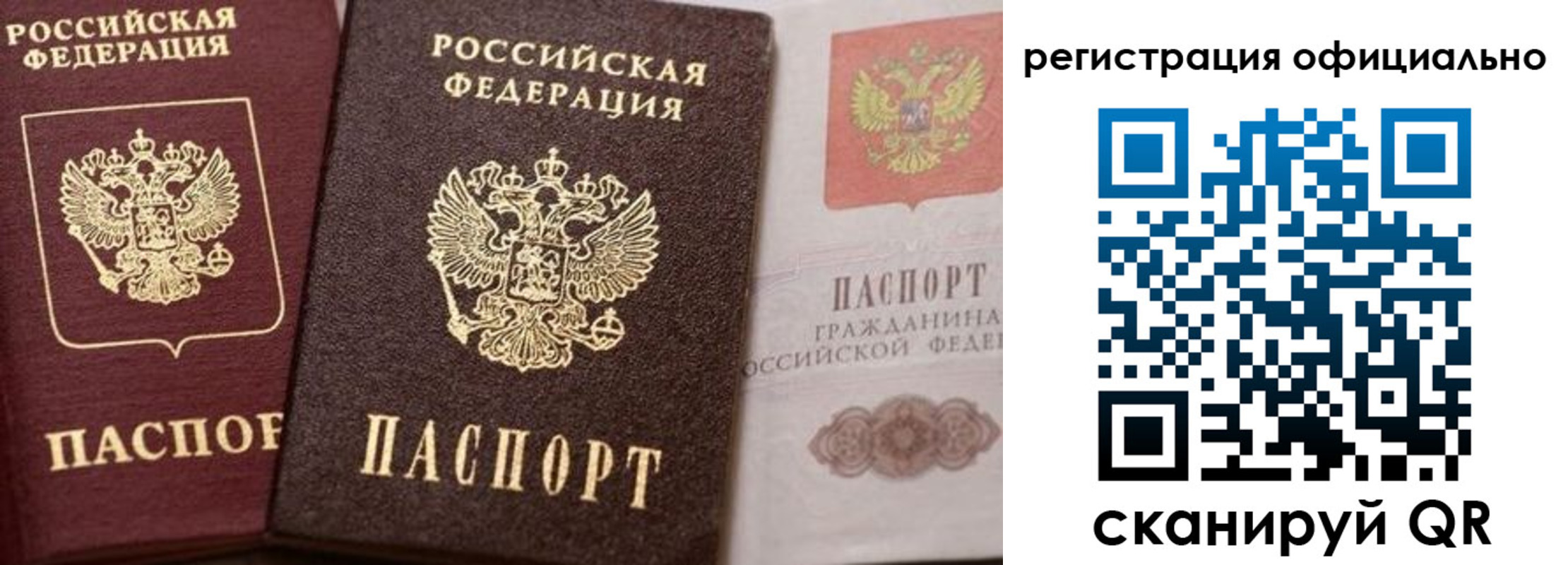 временная регистрация недорого в Смоленской области
