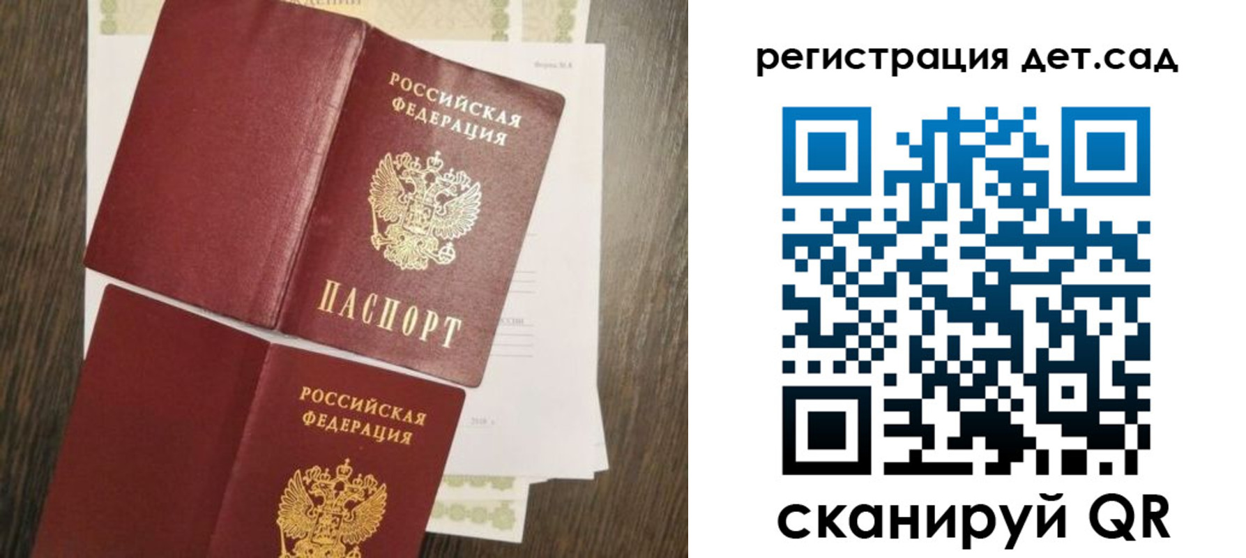 регистрация для школы в Смоленской области