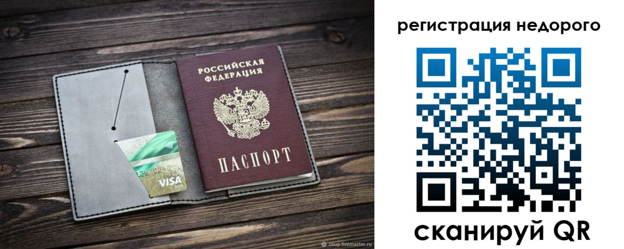 прописка для кредита в Смоленской области